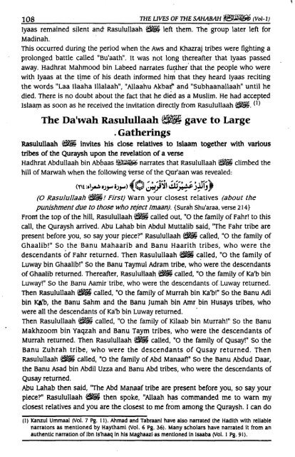 Hayatus Sahabah - The Lives of the Sahabah - Part 1 of 3