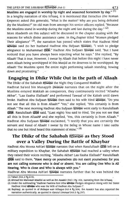 Hayatus Sahabah - The Lives of the Sahabah - Part 1 of 3