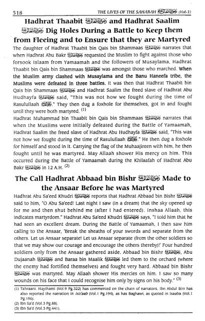 Hayatus Sahabah - The Lives of the Sahabah - Part 1 of 3