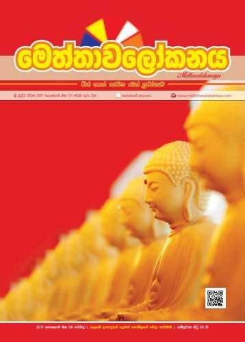Mettavalokanaya Buddhist Magazine June 08, 2017 Poson Edition