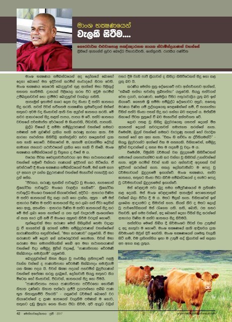 Mettavalokanaya Buddhist Magazine June 08, 2017 Poson Edition