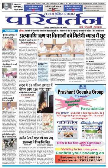 15 June HINDI PAGE 