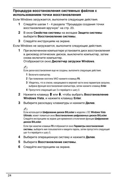 Sony VGN-Z41ZRD - VGN-Z41ZRD Guide de d&eacute;pannage Ukrainien