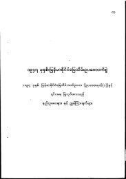 (5)-B ၁၈၉၄ ေျမသိမ္းအက္ဥပေဒ(Myanmar) -1894 Burma Land Acquisition Manual