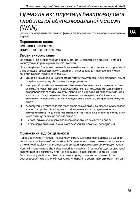 Sony VPCEB4L1E - VPCEB4L1E Documents de garantie Russe