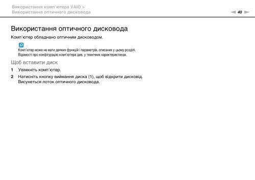 Sony VPCEB4L1E - VPCEB4L1E Mode d'emploi Ukrainien