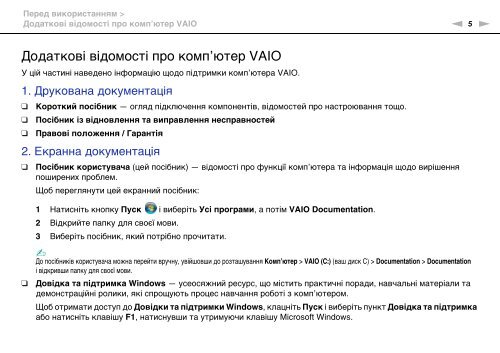 Sony VPCEB4L1E - VPCEB4L1E Mode d'emploi Ukrainien