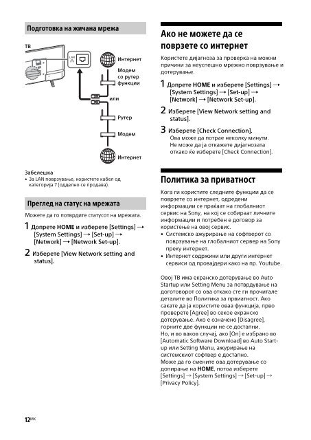 Sony KDL-43WD758 - KDL-43WD758 Mode d'emploi Mac&eacute;donien