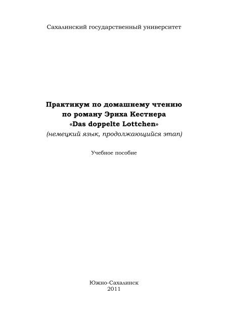 Einfach на русский перевод wir das haben verlernt sein einfach endlich gaben