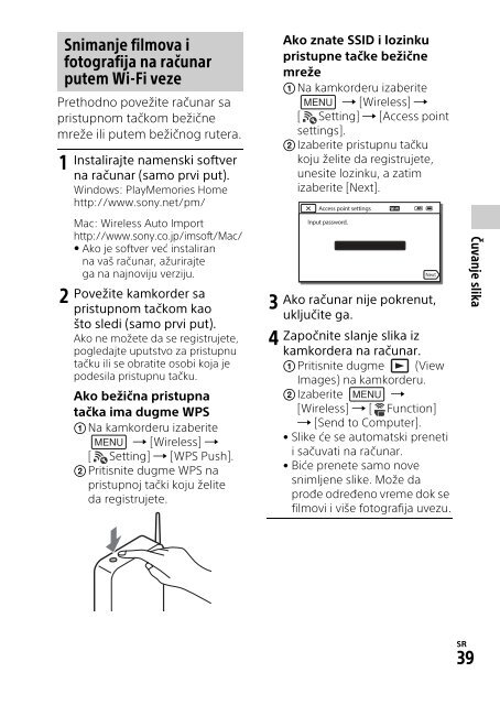 Sony FDR-AX53 - FDR-AX53 Consignes d&rsquo;utilisation Serbe