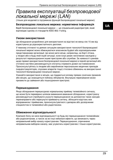 Sony VPCJ11M1E - VPCJ11M1E Documenti garanzia Russo