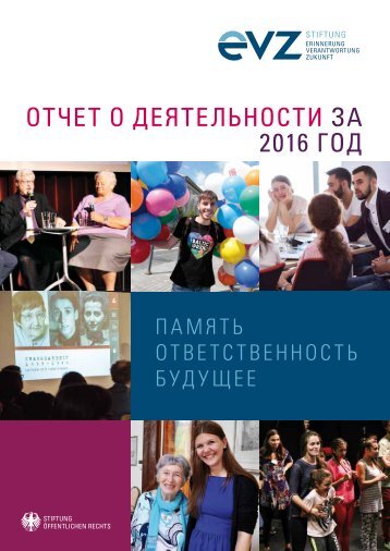 EVZ_TB_2016_russ
