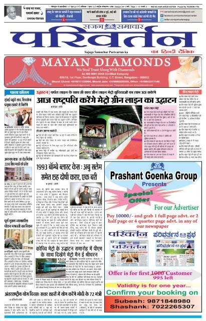 17 june HINDI PAGE 