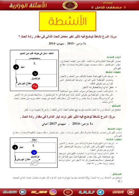  الذهبيه - فيزياء