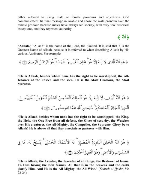 Quran - Tafseer Sura Ikhlas (112) by Bilal Philip