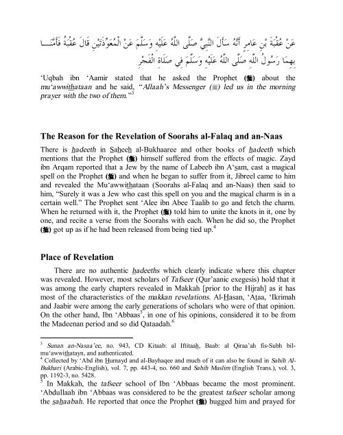 Quran - Tafseer Sura Ikhlas (112) by Bilal Philip