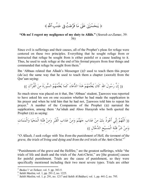 Quran - Tafseer Sura Ikhlas (112) by Bilal Philip