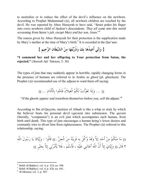 Quran - Tafseer Sura Ikhlas (112) by Bilal Philip