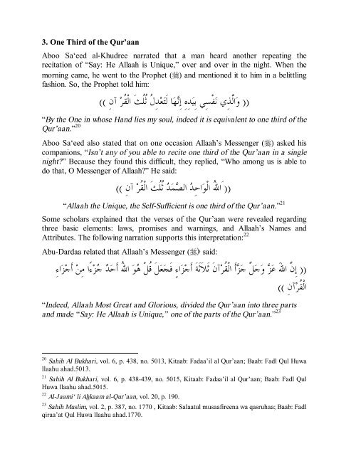Quran - Tafseer Sura Ikhlas (112) by Bilal Philip