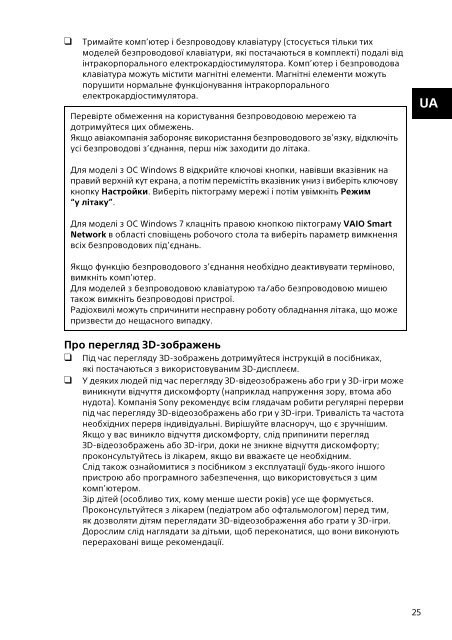 Sony SVF14N2A4E - SVF14N2A4E Documents de garantie Kazakh