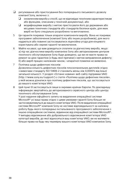 Sony SVF14N2A4E - SVF14N2A4E Documents de garantie Kazakh