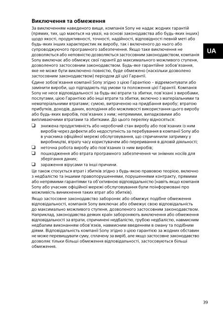 Sony SVF14N2A4E - SVF14N2A4E Documents de garantie Kazakh