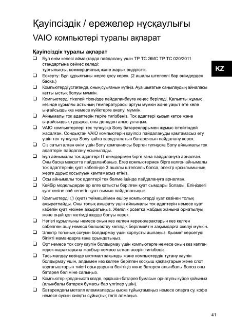 Sony SVF14N2A4E - SVF14N2A4E Documents de garantie Kazakh