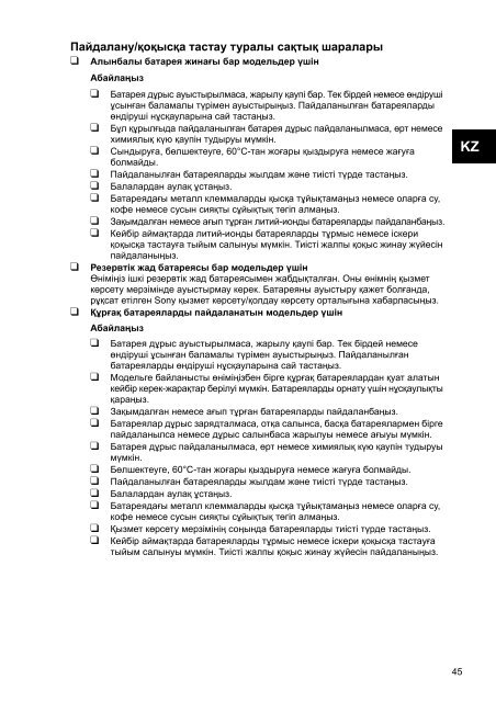 Sony SVF14N2A4E - SVF14N2A4E Documents de garantie Kazakh