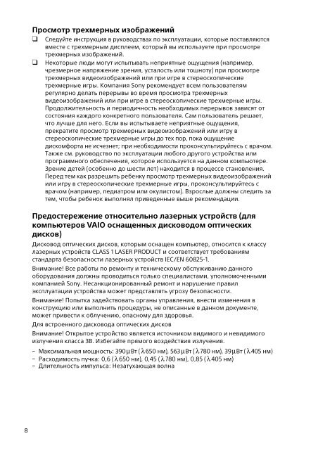 Sony SVF14N2A4E - SVF14N2A4E Documents de garantie Kazakh