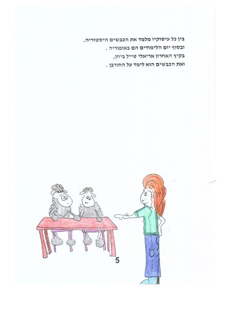 אריאלי מלך החיות