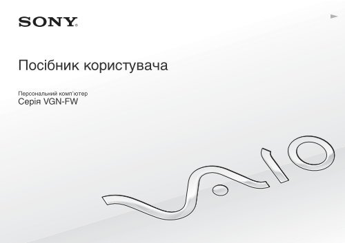 Sony VGN-FW46M - VGN-FW46M Istruzioni per l'uso Ucraino