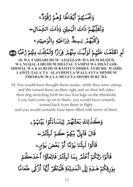 Qran - Surah al-Kahf - The Cave