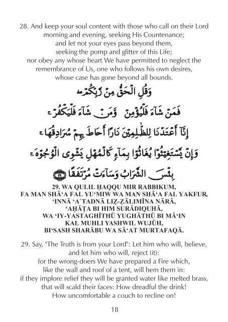 Qran - Surah al-Kahf - The Cave