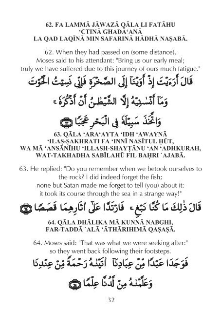 Qran - Surah al-Kahf - The Cave