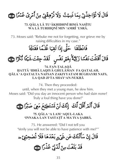 Qran - Surah al-Kahf - The Cave