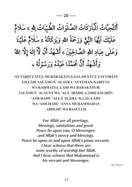 Salawat - Salutations Upon the Prophet