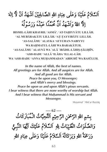 Salawat - Salutations Upon the Prophet