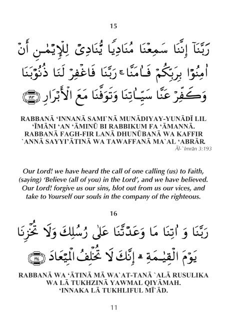 Supplications from the Quran