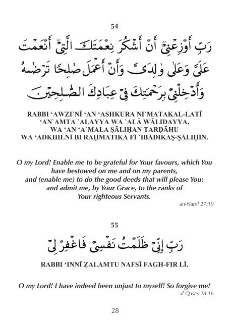 Supplications from the Quran