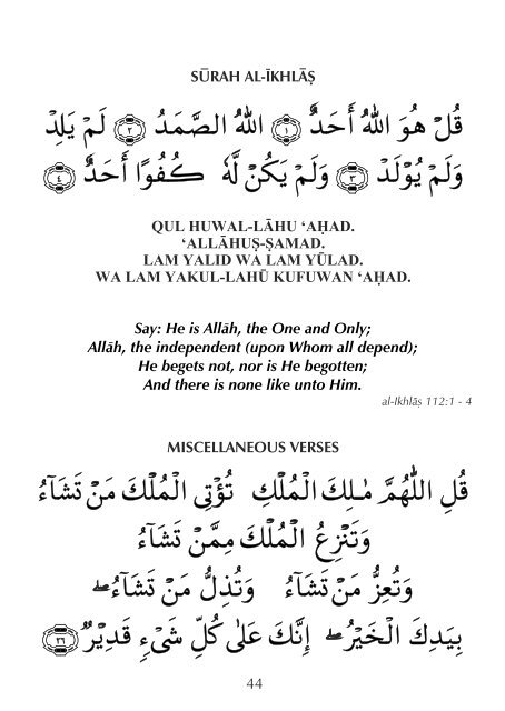 Supplications from the Quran