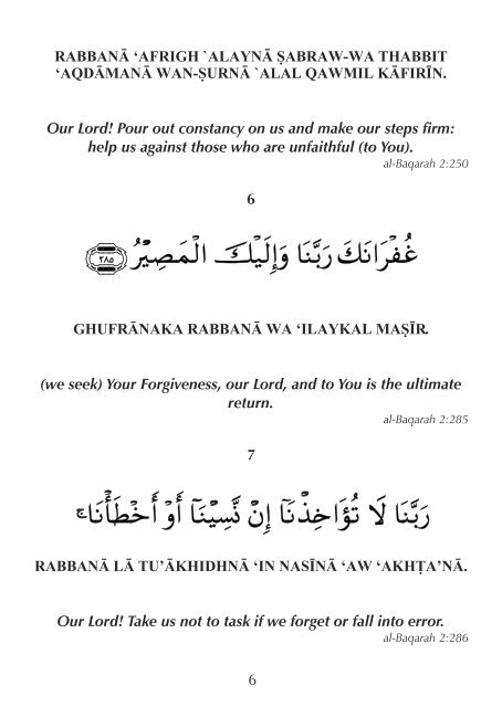 Supplications from the Quran