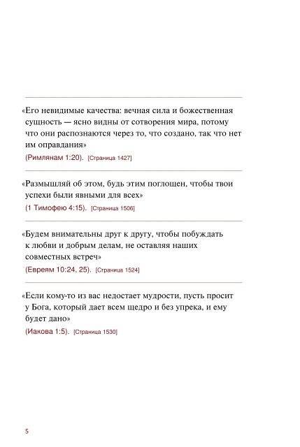 Первое знакомство со Словом Бога