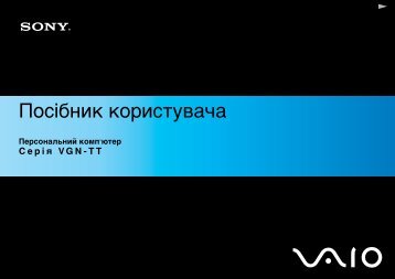 Sony VGN-TT11LN - VGN-TT11LN Mode d'emploi Ukrainien