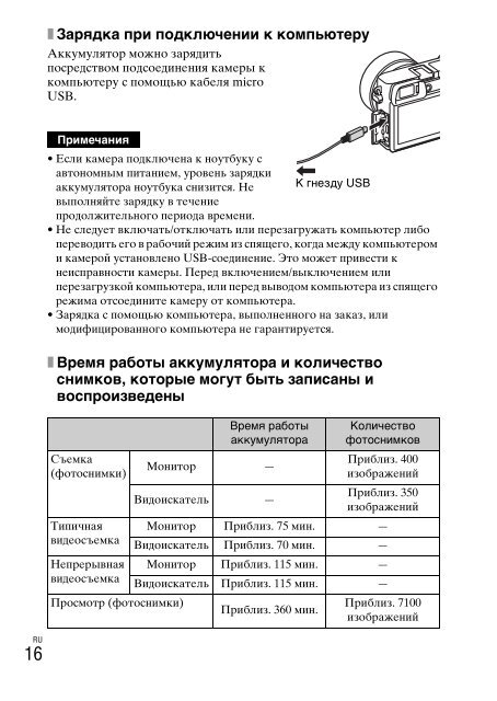 Sony ILCE-6300 - ILCE-6300 Mode d'emploi Anglais