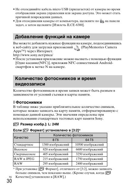 Sony ILCE-6300 - ILCE-6300 Mode d'emploi Anglais