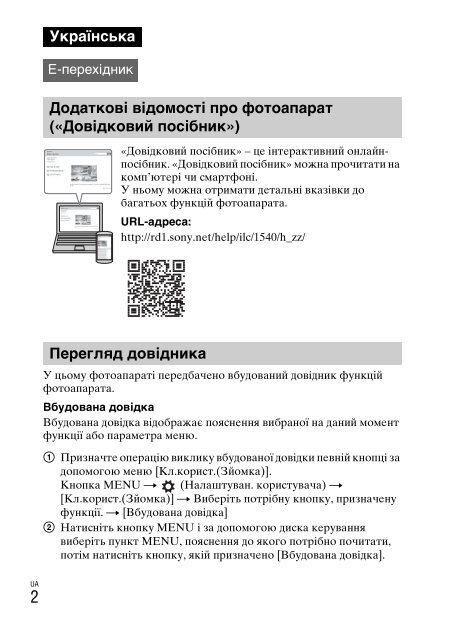 Sony ILCE-6300 - ILCE-6300 Mode d'emploi Anglais