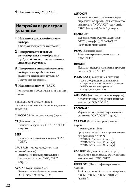 Sony CDX-GT560UI - CDX-GT560UI Consignes d&rsquo;utilisation Ukrainien