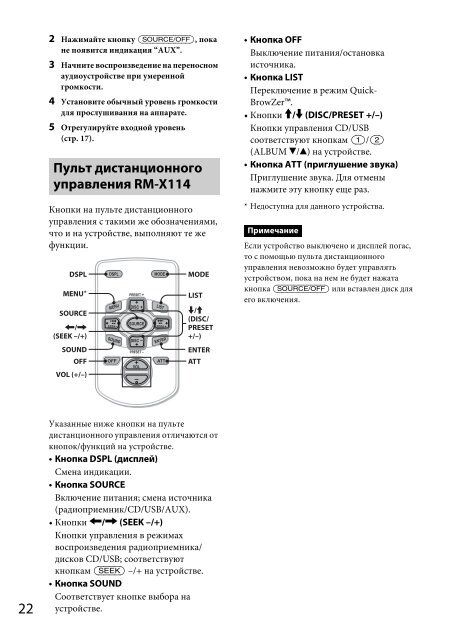 Sony CDX-GT560UI - CDX-GT560UI Consignes d&rsquo;utilisation Ukrainien