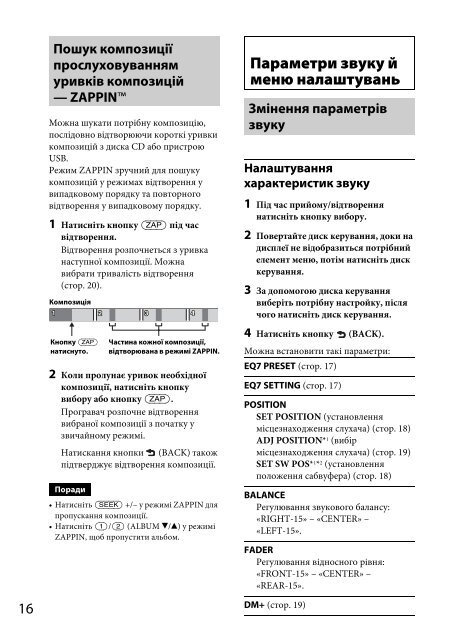 Sony CDX-GT560UI - CDX-GT560UI Consignes d&rsquo;utilisation Ukrainien