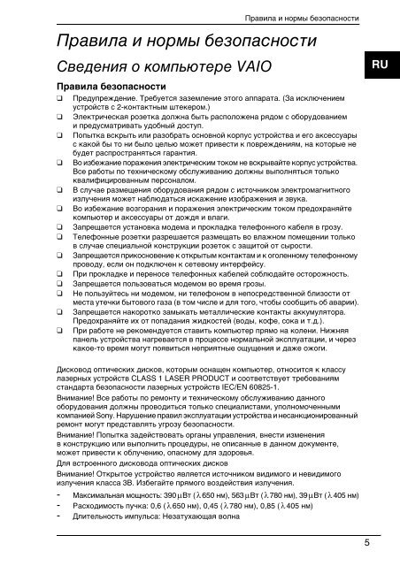 Sony VPCEB1S0E - VPCEB1S0E Documents de garantie Ukrainien